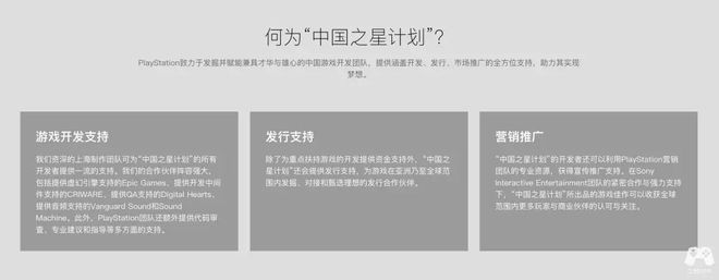 国之星计划与国产游戏合力走出的“丝绸之路”ky开元棋牌国产游戏的破冰者：9年时间中(图5)