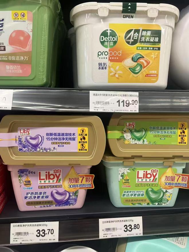 凝珠换回了洗衣粉来聊聊我的感受！ky开元棋牌消费降级后我从洗衣(图14)